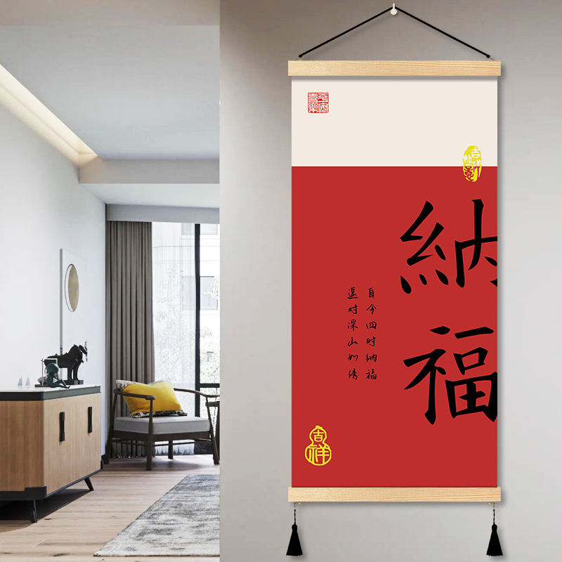 新中式招财纳福玄关走廊装饰画欢喜书房卧室中堂墙画清欢客厅挂画图片