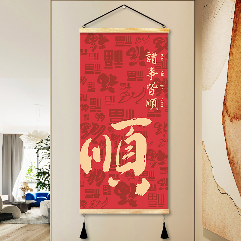 中式诸事皆顺玄关走廊装饰画书房餐厅墙画平安喜乐客厅背景墙挂画图片