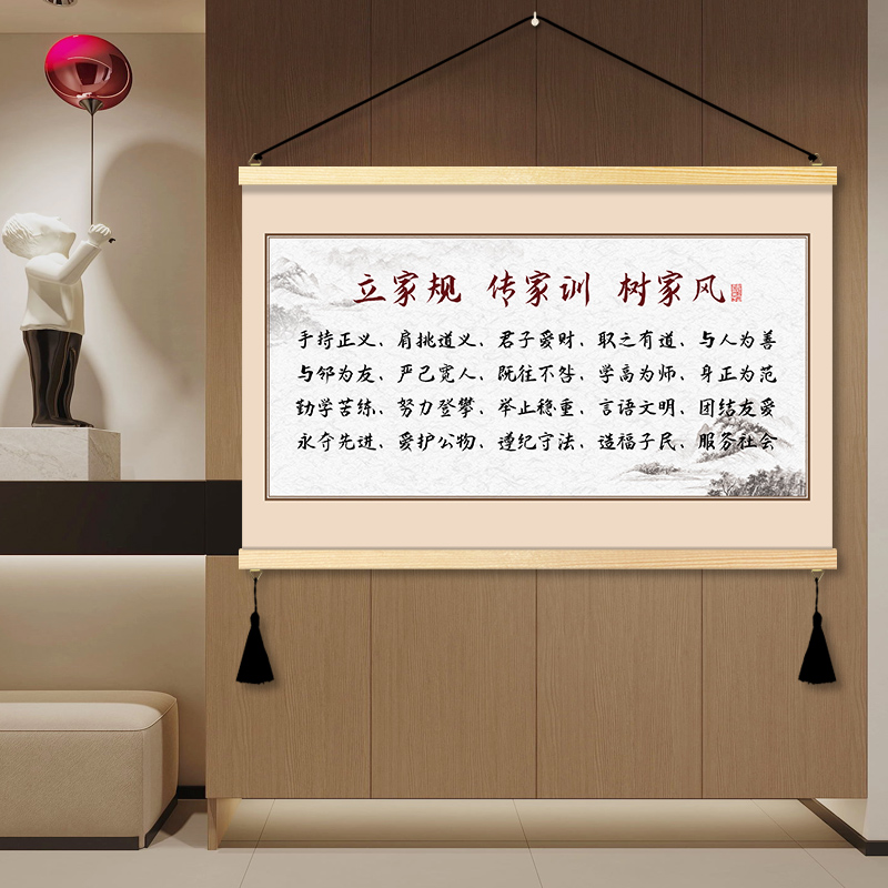 中式立家规客厅装饰画树家风书房儿童房墙画传家训玄关可定制挂画图片