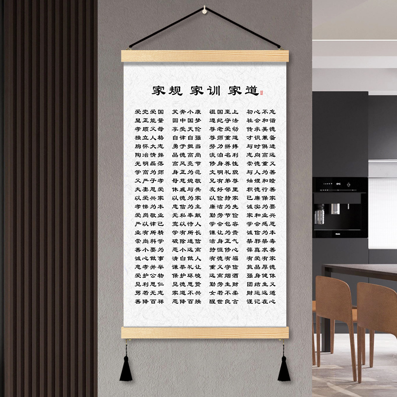 新中式家规家训客厅书房装饰画家道书房儿童房墙画玄关可定制挂画图片