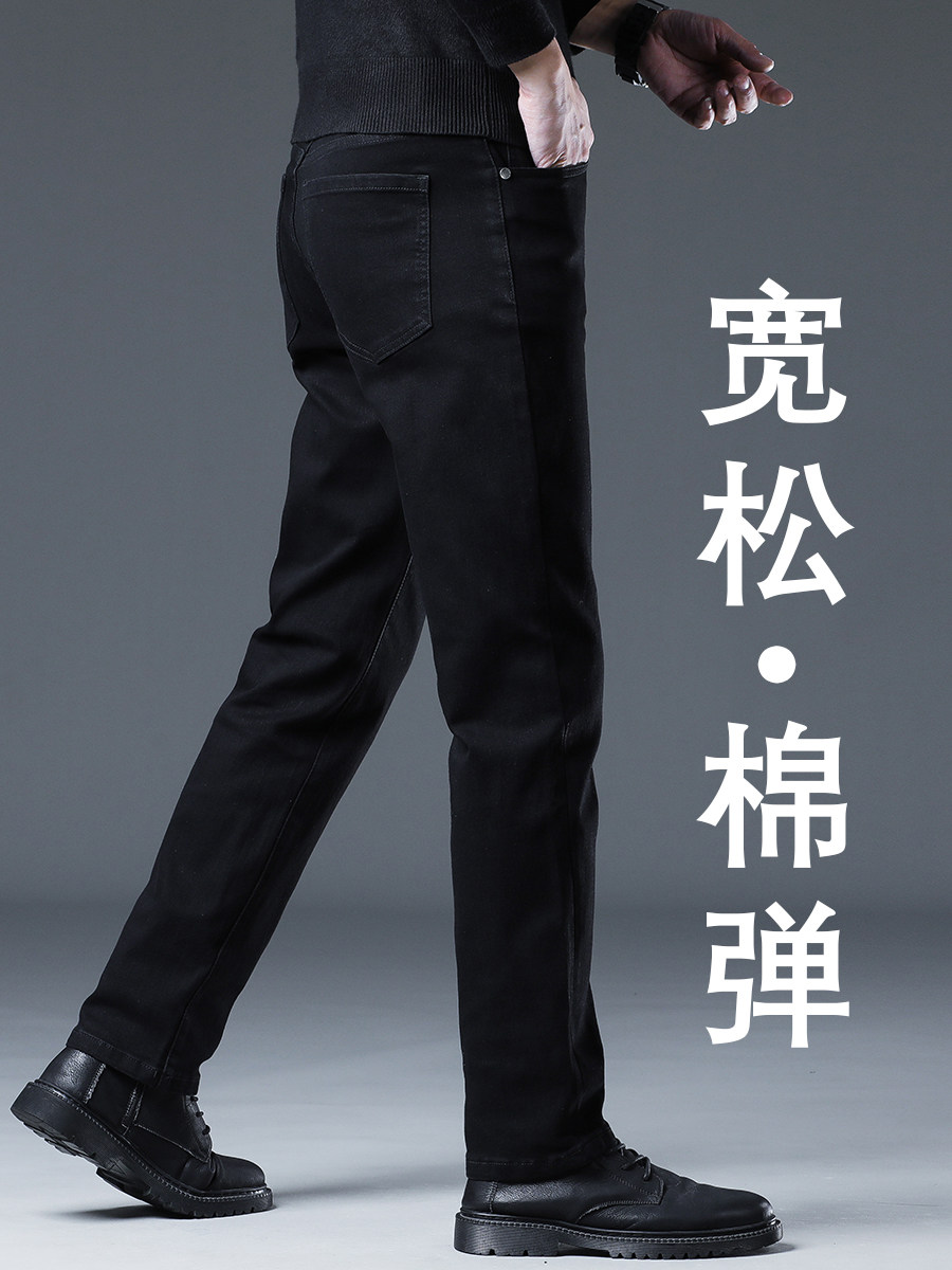 香港高端纯棉黑色牛仔裤男秋季新款中年休闲长裤宽松直筒商务男裤