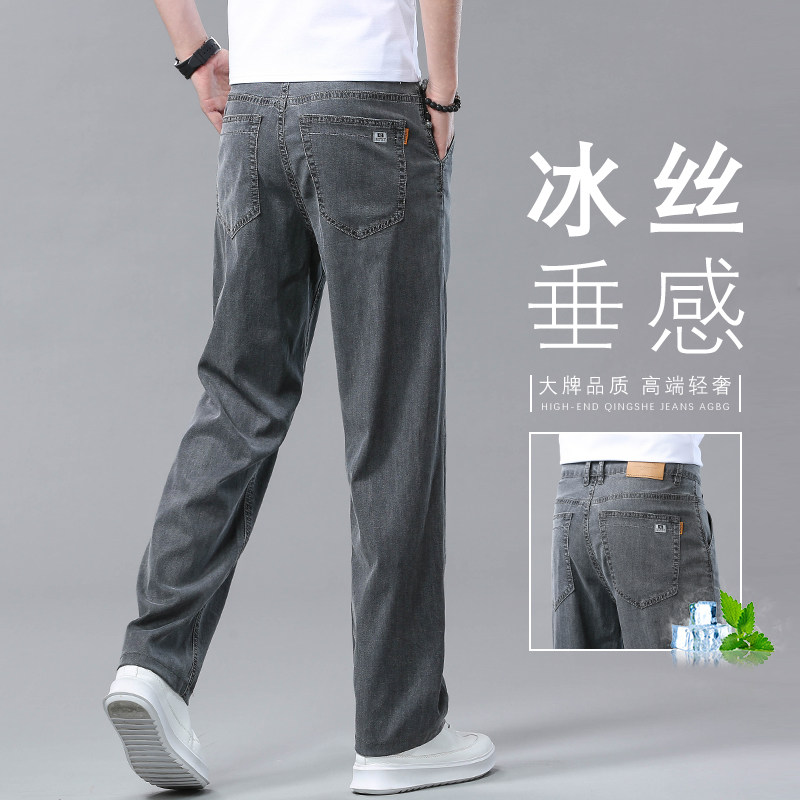 香港烟灰色天丝牛仔裤男2025夏季薄款宽松垂感直筒裤阔腿休闲 长