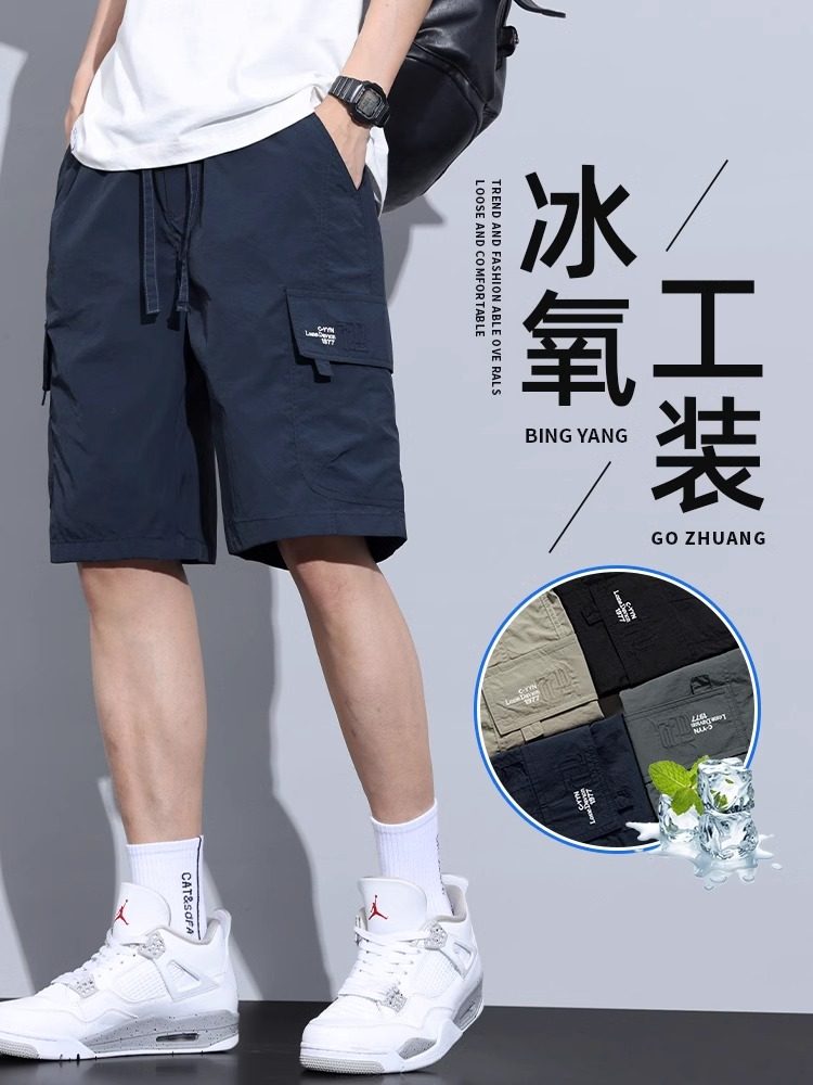 香港冰丝薄款工装短裤男士夏季2025新款宽松直筒运动休闲五分裤男,男装,休闲裤,淘宝优惠券,粉丝福利购,淘宝优惠卷