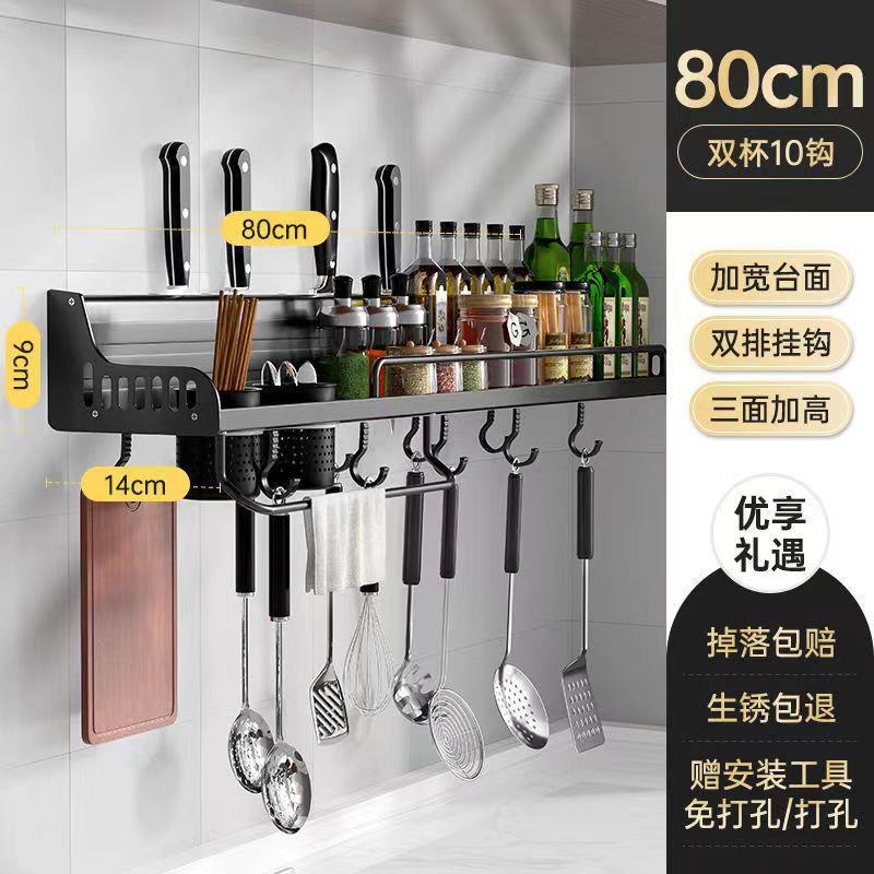 厨房壁品置物架挂式家用多能筷子刀架调料用功大全收纳挂架橱柜