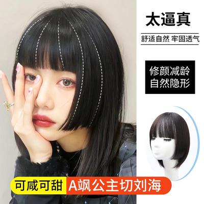 3公主切刘海假发女头顶补发自然前额假发片无痕仿真遮白发假刘海