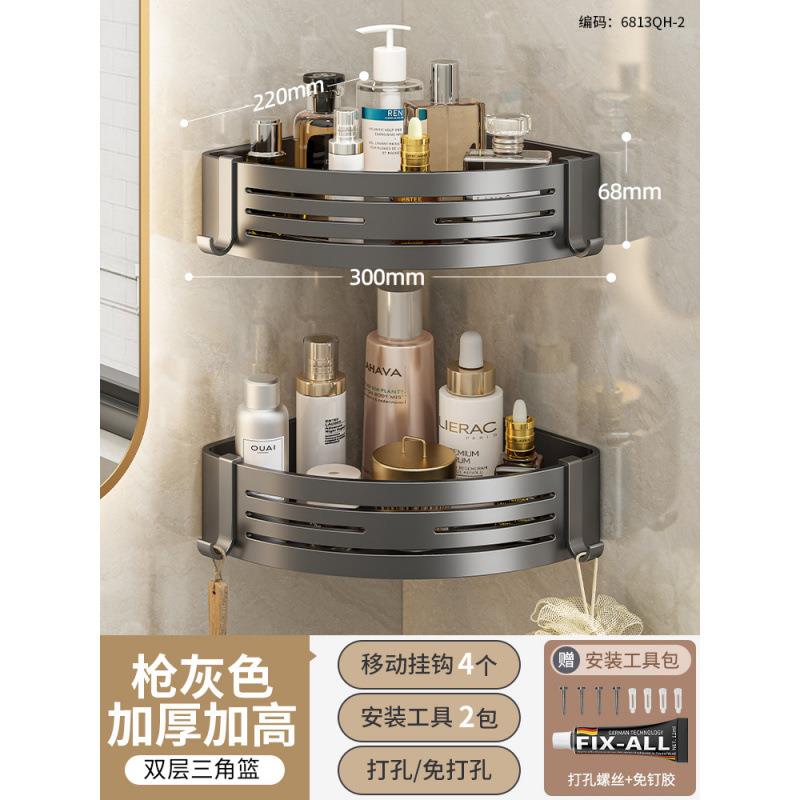 卫生置物架浴室收纳打孔免三角洗漱台壁挂墙厕所洗上澡间挂间架子