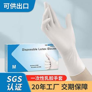 食厂无防滑实验室加厚一次性乳胶手品套 外贸工厂粉麻胶指乳手套