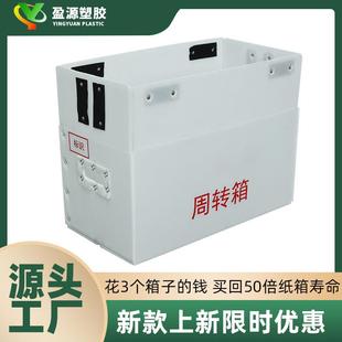 搬家收大容防量潮阻燃折叠中纳空板周转箱 厂家供应空板周转中箱