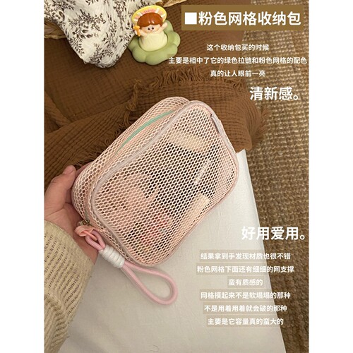 多巴胺大容量化妆包化妆品收纳包旅行便携小包杂物收纳网纱网兜包