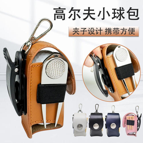新款高尔夫球袋户外运动便捷式小球包高尔夫配件用品工具包收纳袋