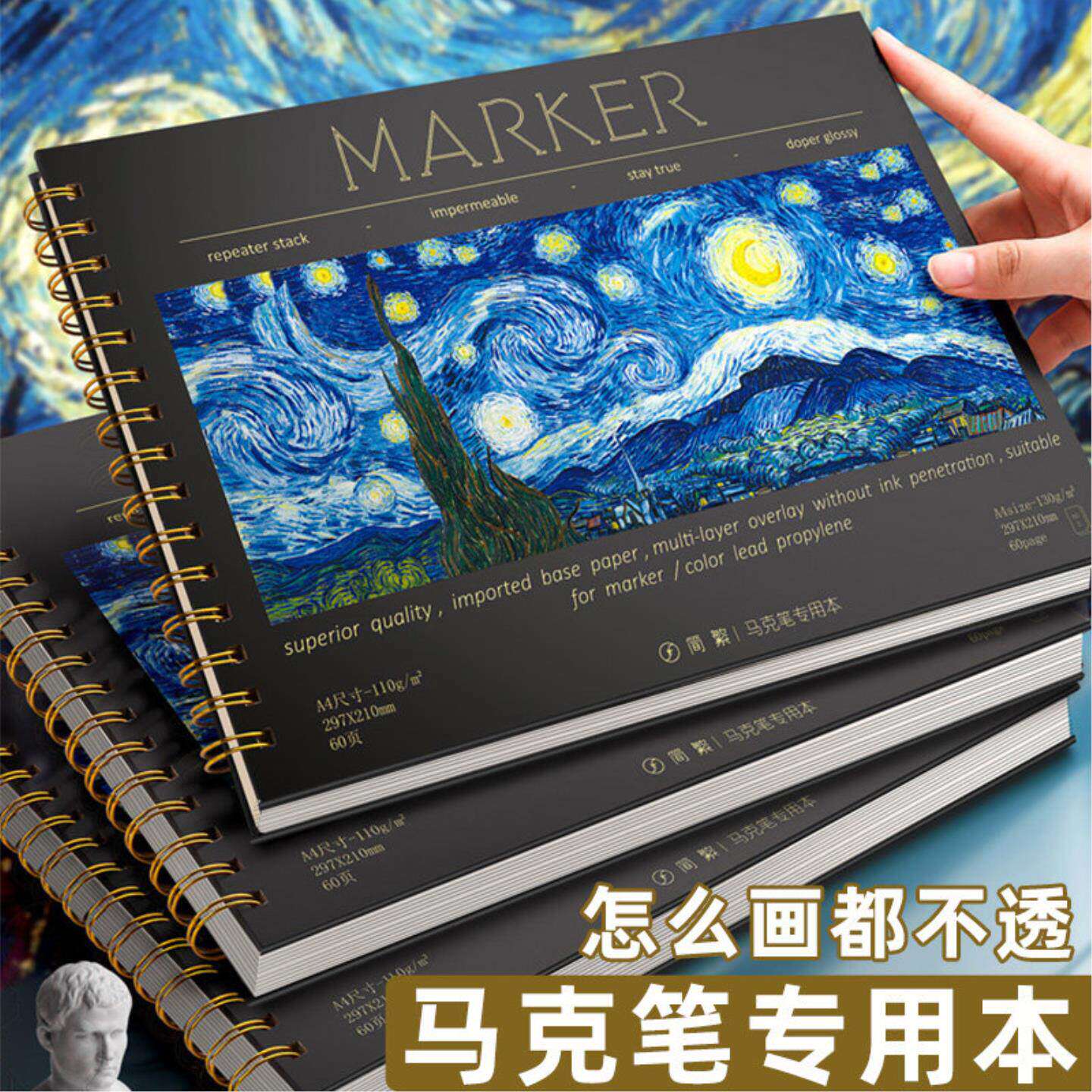马克笔专用绘画本加厚动漫马克纸手绘画画本子学生用画纸丙烯a4马