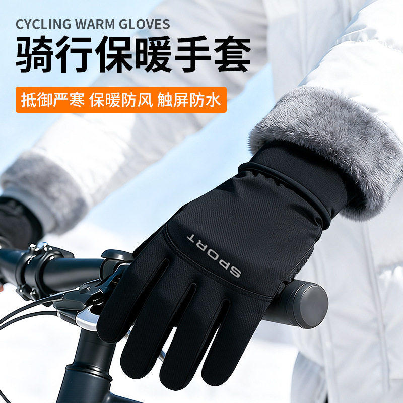 初中高中儿童手套男童骑行学生保暖加绒骑车男孩冬防水自行车男生
