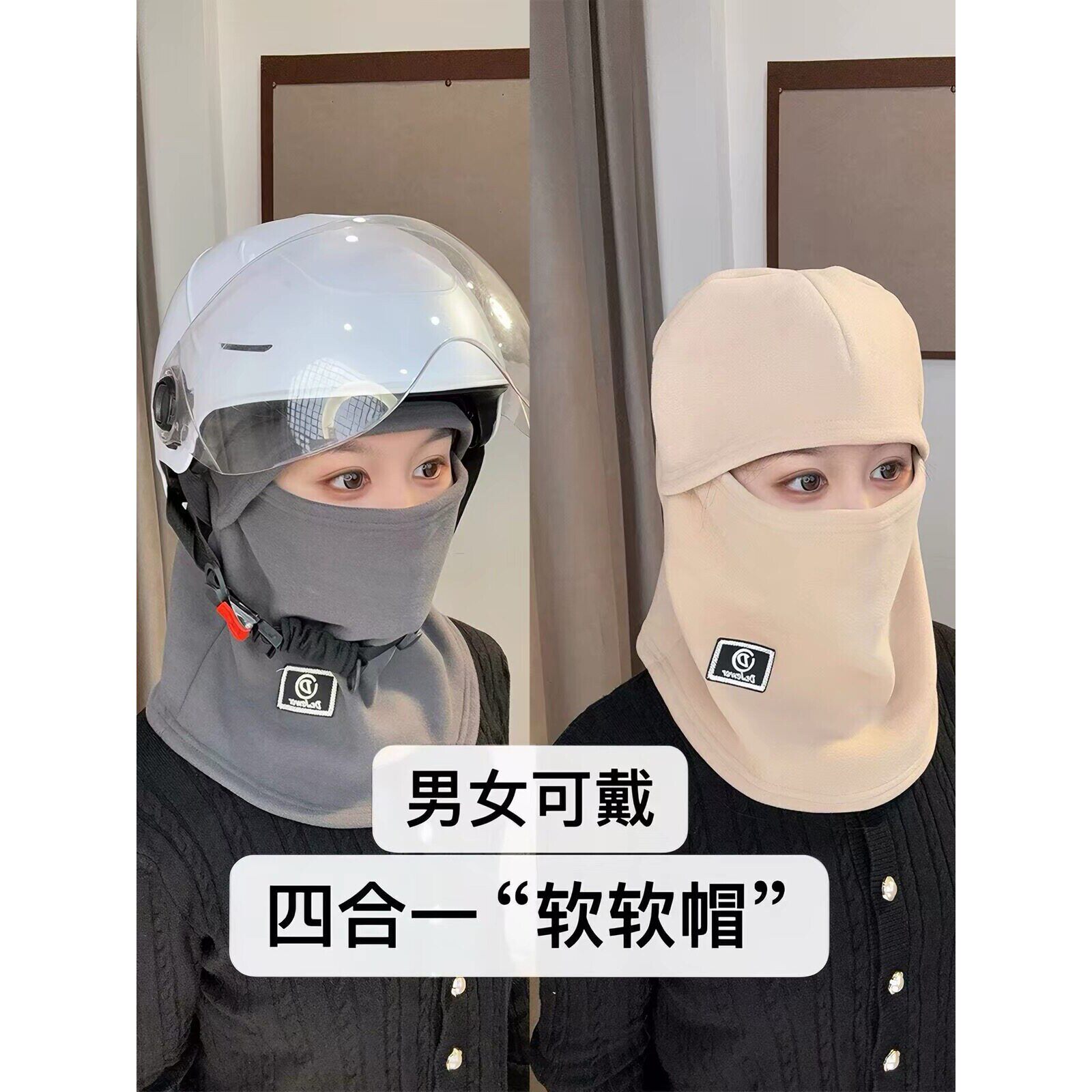 冬季保暖头套女骑行电动车防风防寒面罩头盔内胆滑雪围脖一体帽子