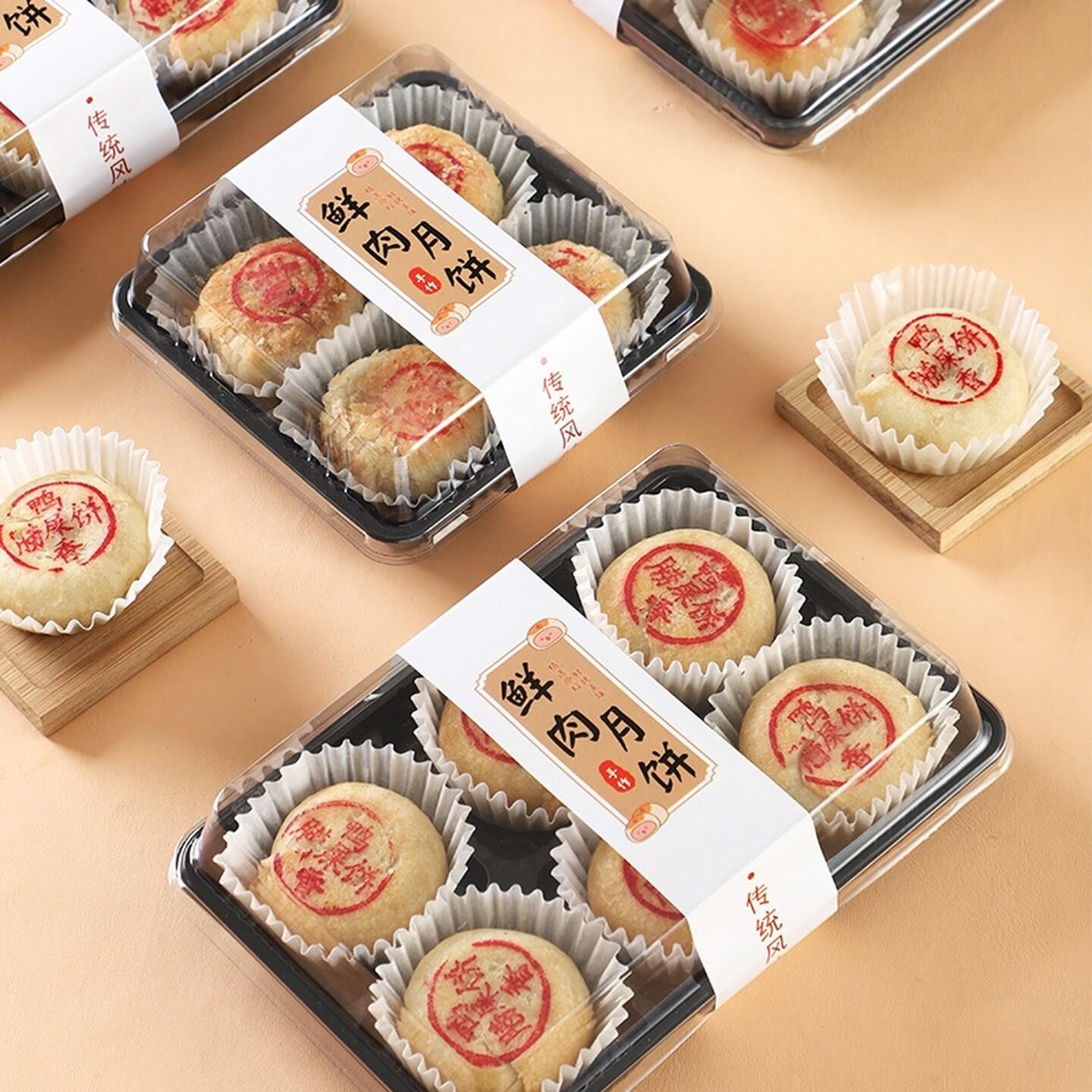 50套鲜肉月饼包装盒中秋4粒6粒苏氏烘焙糕点透明加厚烘焙打包空盒