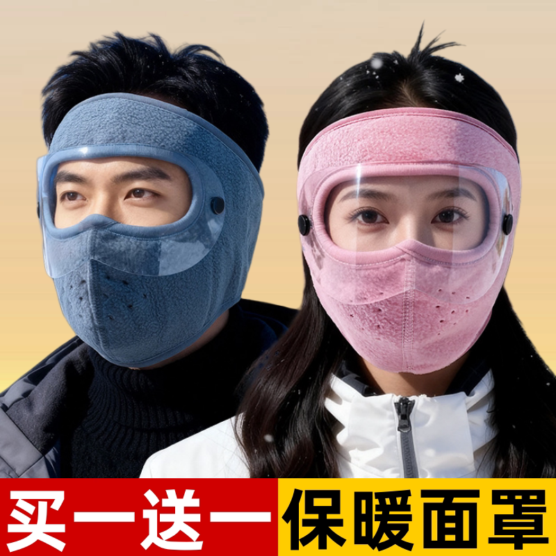 防风面罩男女2025新款冬季保暖防寒骑行电动车护脸罩加绒护耳口罩
