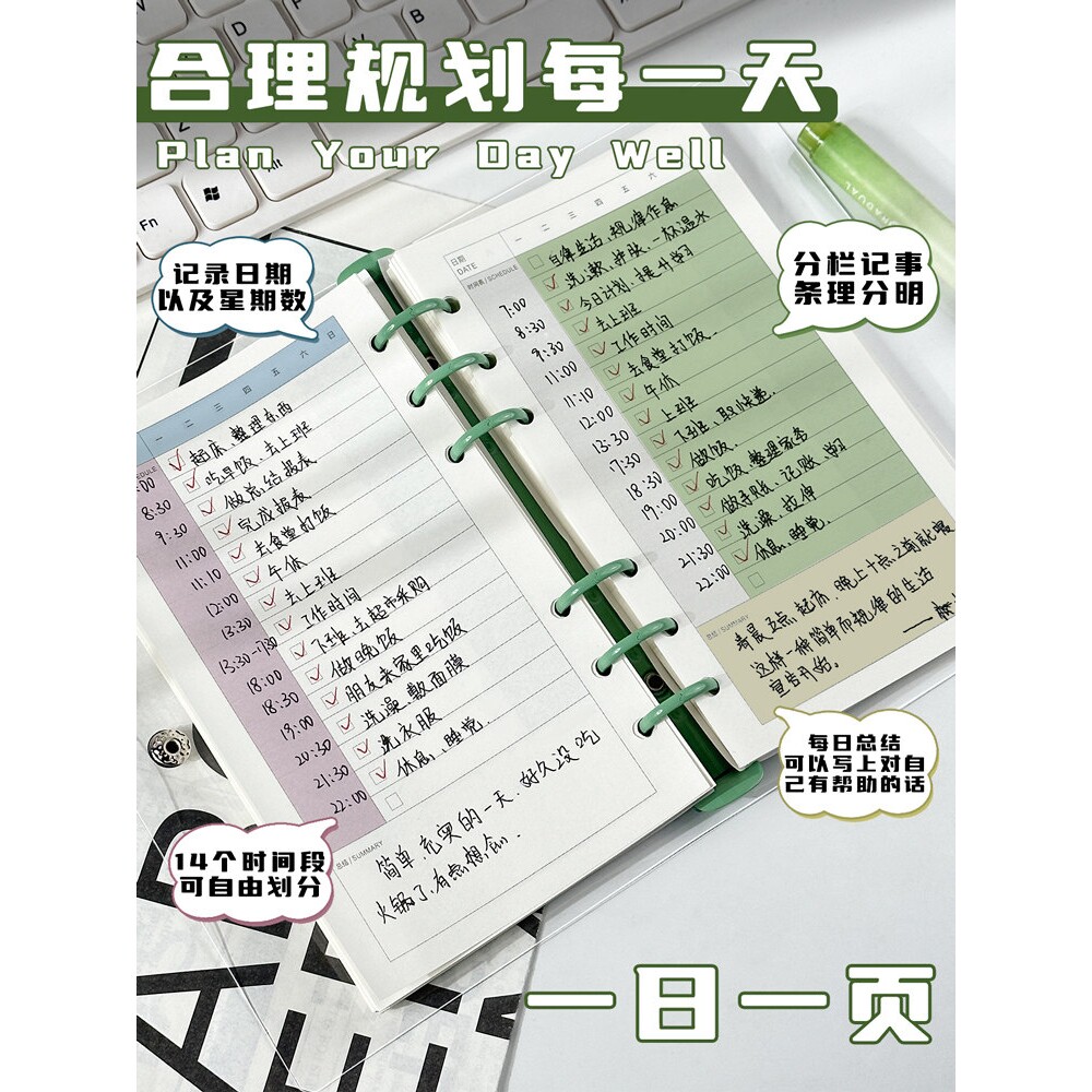 每日计划本周计划表日记日程线圈本2024年学习考试自律打卡笔记本