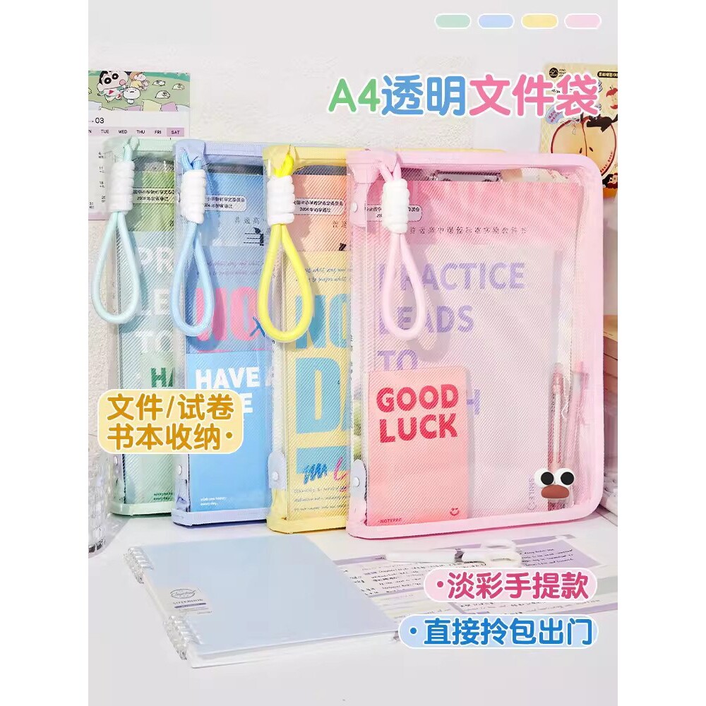 马卡龙透明A4文件袋大容量课本收纳袋拉链式学生用品手提加厚防水 - 海右亭出品
