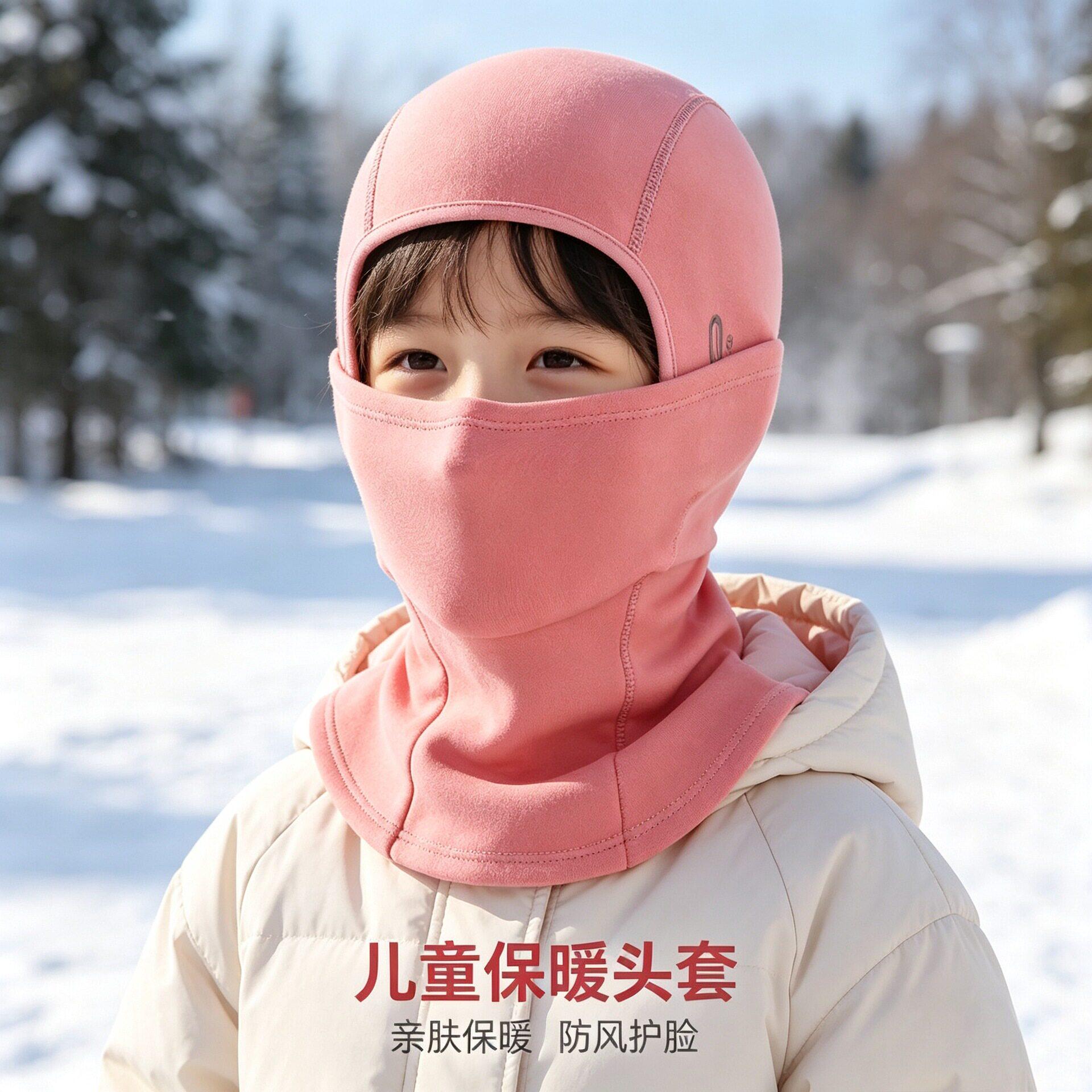 儿童滑雪面罩秋冬季户外围脖帽子男女孩骑行头套防风防寒保暖头巾