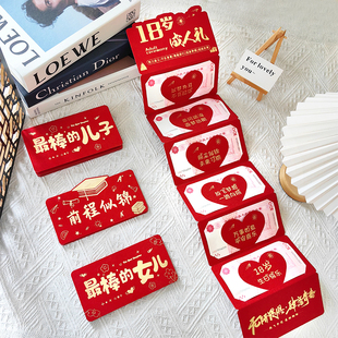 成人礼礼物女孩十八岁生日红包仪式感18岁男生成年礼女生儿子女儿