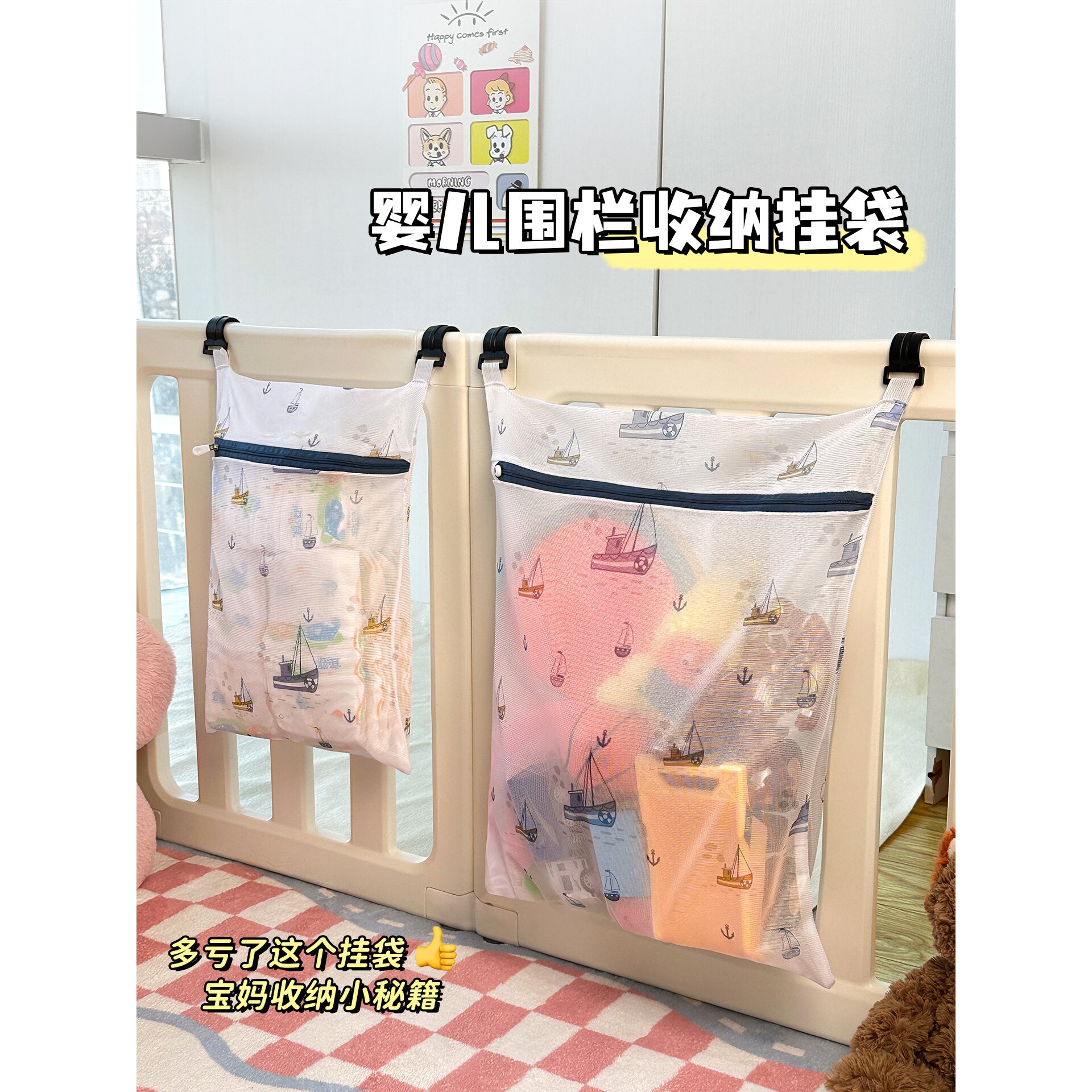 婴儿床围栏收纳袋宝宝纸尿裤尿不湿储物袋护栏杆床边玩具网兜挂袋