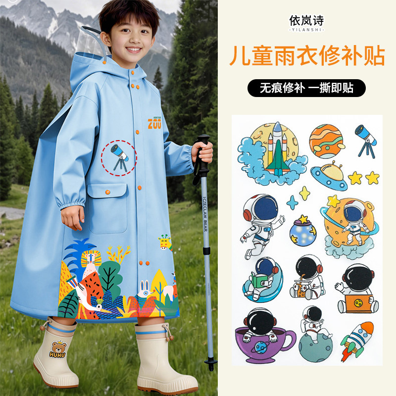 雨衣破洞修补贴多形状免裁剪款户外帐篷冲锋衣防水耐磨修补神器