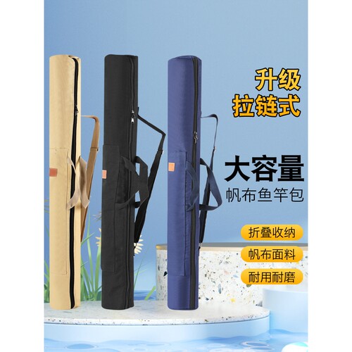 新款钓鱼竿包帆布加厚耐磨大容量钓鱼伞包折叠轻便渔具配件收纳包