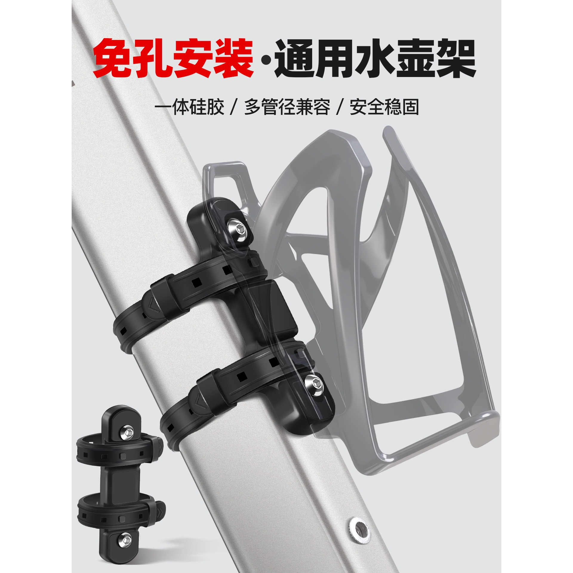 免打孔山地自行车水杯架通用公路车水壶架儿童单车支架骑行固定架