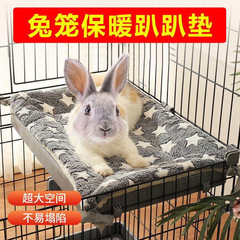 兔子保暖垫秋冬天趴趴垫子睡觉的棉窝小兔龙猫松鼠笼子二层平台垫