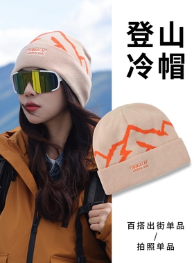 秋冬旅游户外徒步登山针织帽保暖防寒大头围山系冷帽女款2026新款