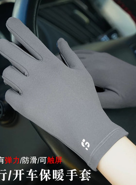 骑行开车手套男薄款女春秋户外防寒保暖加绒防风触屏防滑外卖骑手