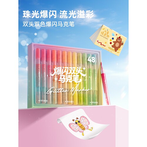 直液式软头丙烯马克笔双头双色48色小学生美术专用彩色画画涂鸦24