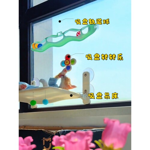 猫吊床悬挂式窗户吸盘转转乐猫咪玩具自嗨解闷神器消耗体力轨道球