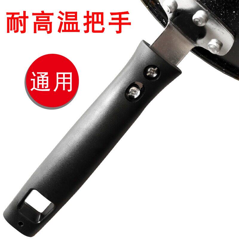 双孔通用炒锅锅把手手柄配件两三四孔防烫耐高温炒勺平底锅盖把子