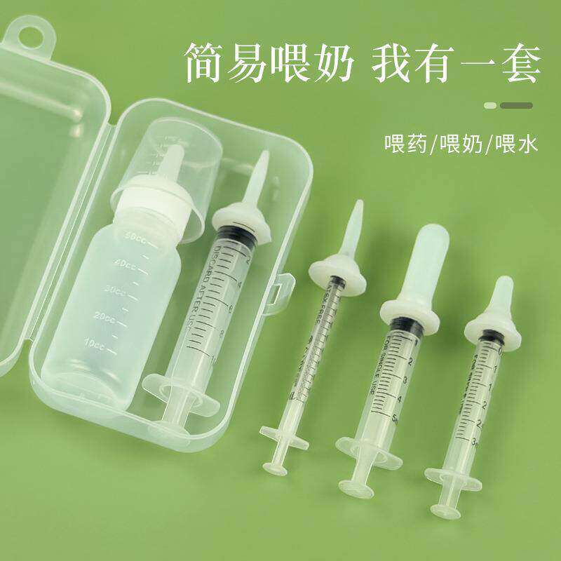 宠物喂食器喂药器针筒式初生幼猫咪松鼠仓鼠兔子哺乳神器