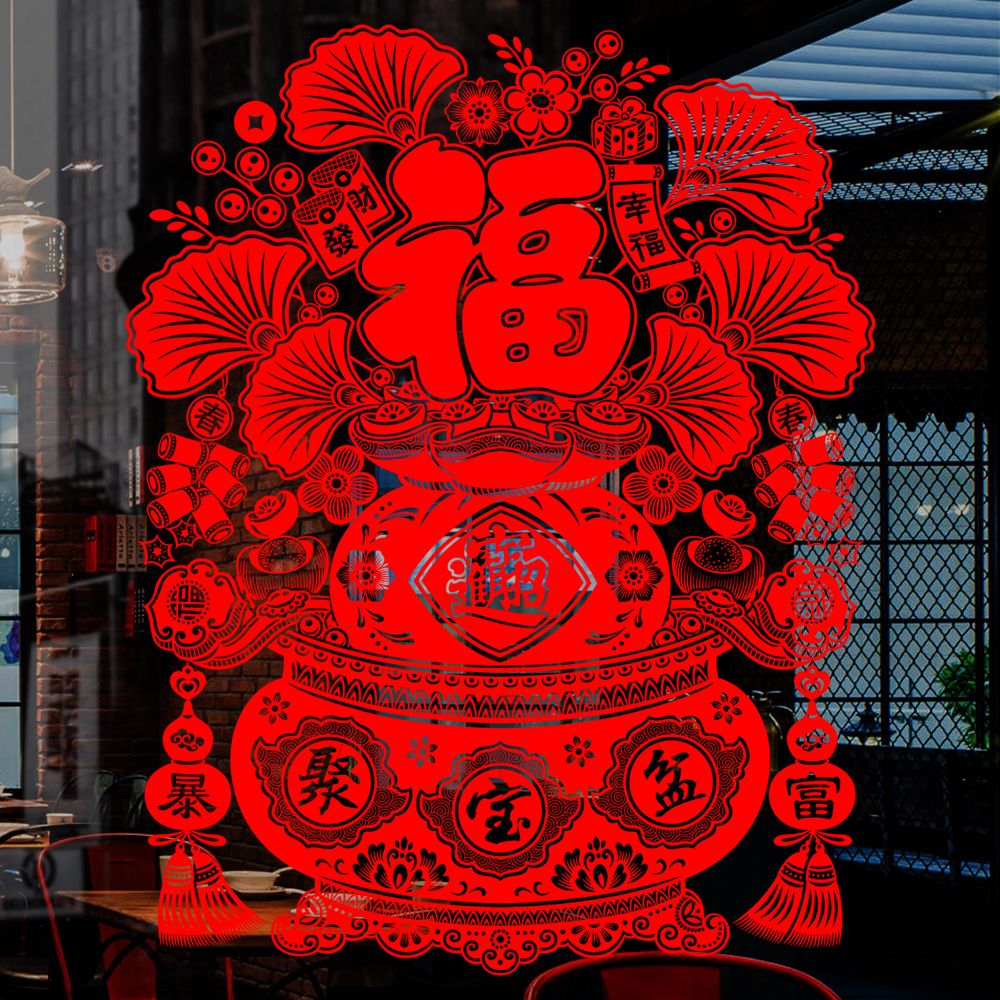 2026植绒窗花新款聚宝盆马年静电贴新年装饰玻璃门窗贴福字年画