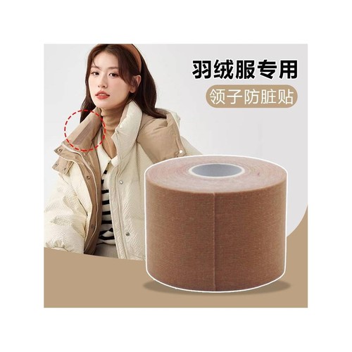 衣领贴衬衣领子防脏贴男白色衬衫羽绒服领口防脏神器一次性护领贴