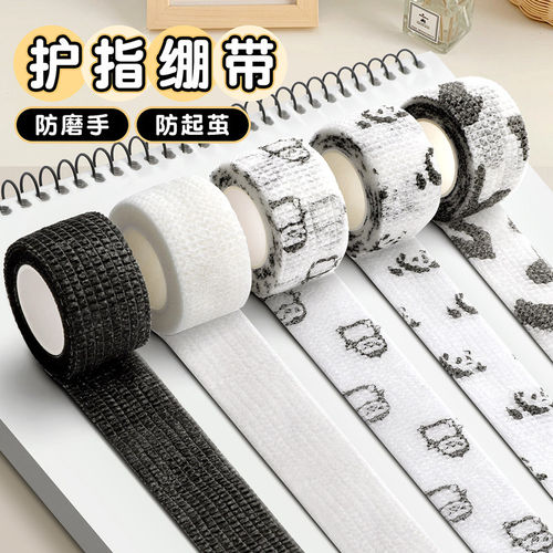 学生写字护指手指绷带胶带防磨防茧护手可爱弹性绷带美甲保护指套