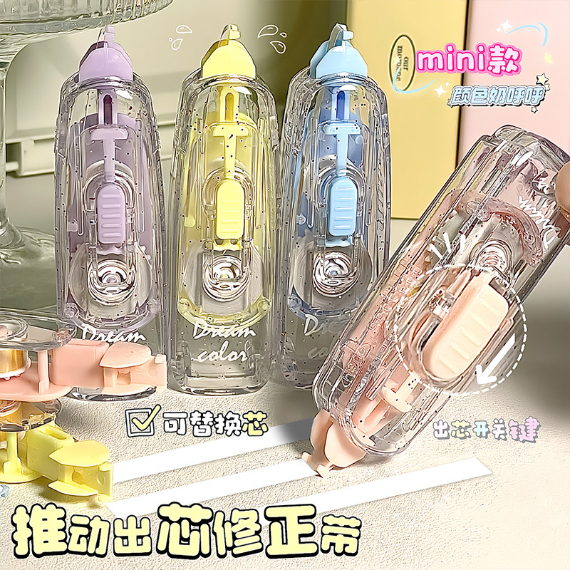 推动式修正带学生用可替换芯涂改带高颜值女生迷你透明简约改正带