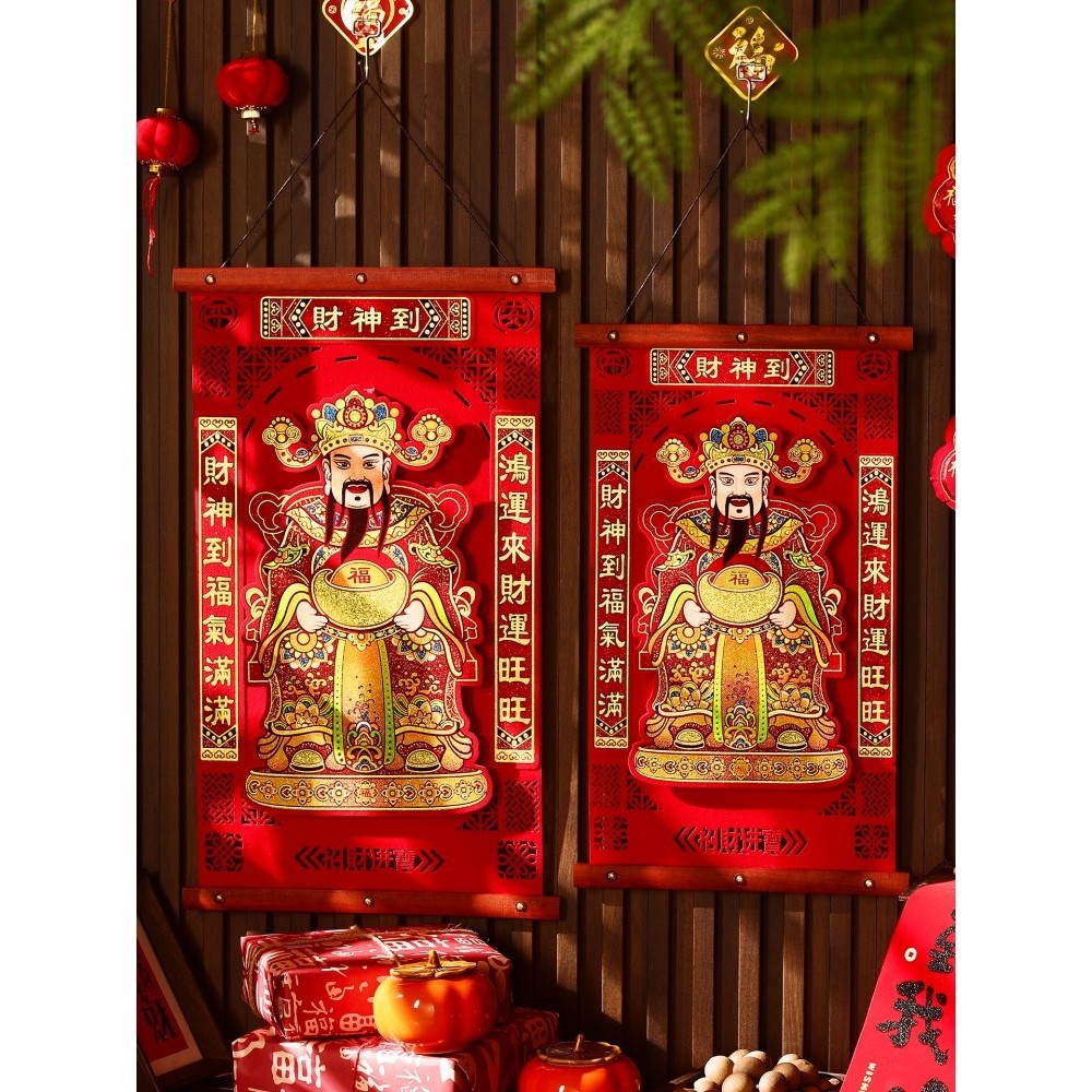 2026马年立体挂轴财神爷装饰画新年春节贴纸墙客厅过年贴墙挂画
