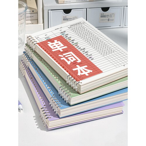 B5活页英语单词本记忆本艾宾浩斯遗忘曲线大学生考研专用默写词汇