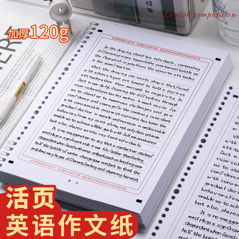 英语作文纸答题纸中高考