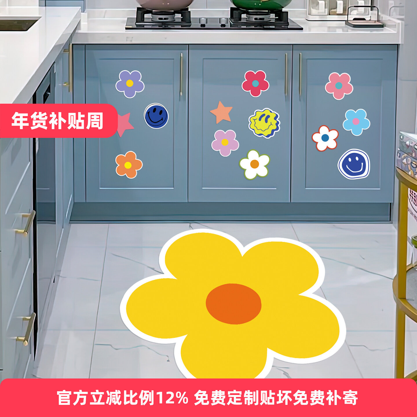 地板贴纸遮丑地面补洞贴卡通可爱地贴门贴自粘墙贴墙上遮丑贴画