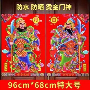 铜板纸门神2026新款铜板印刷门神贴秦叔宝尉迟恭日月农村大门门神