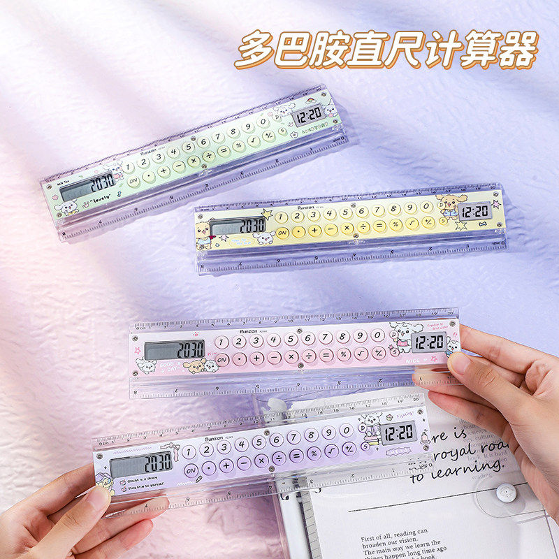 渐变色萌趣直尺子计算器迷你两用可爱时钟多功能小巧计算机尺子20