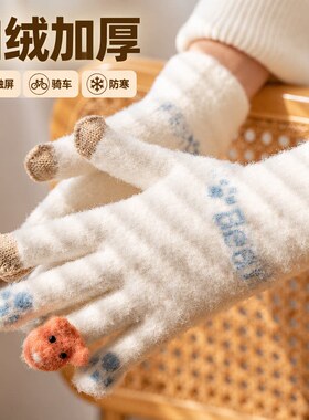 女学生冬季骑车防寒户外毛线手套加绒加厚保暖可触屏可爱针织
