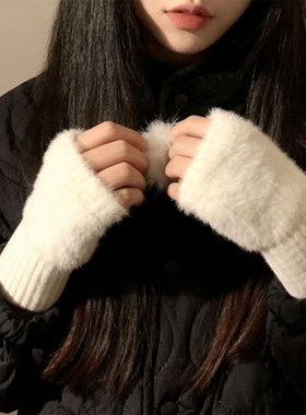 白色半指毛绒手套女生冬毛茸茸针织保暖加绒露指学生写字半截手套
