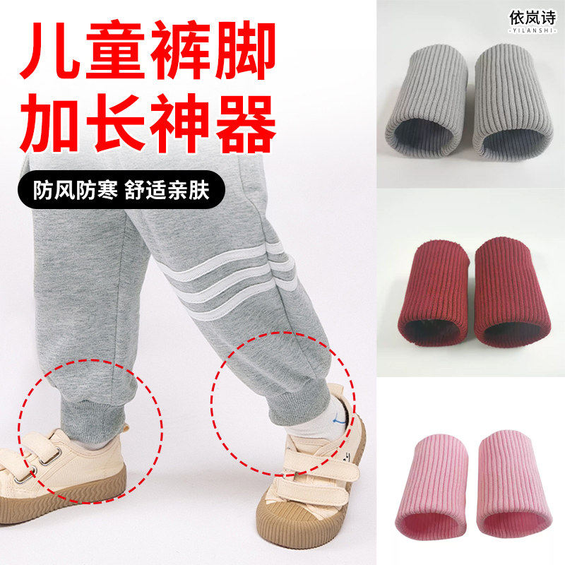裤脚加长接边儿童裤脚边接长松紧调节罗纹裤子羽绒服袖子袖口螺纹