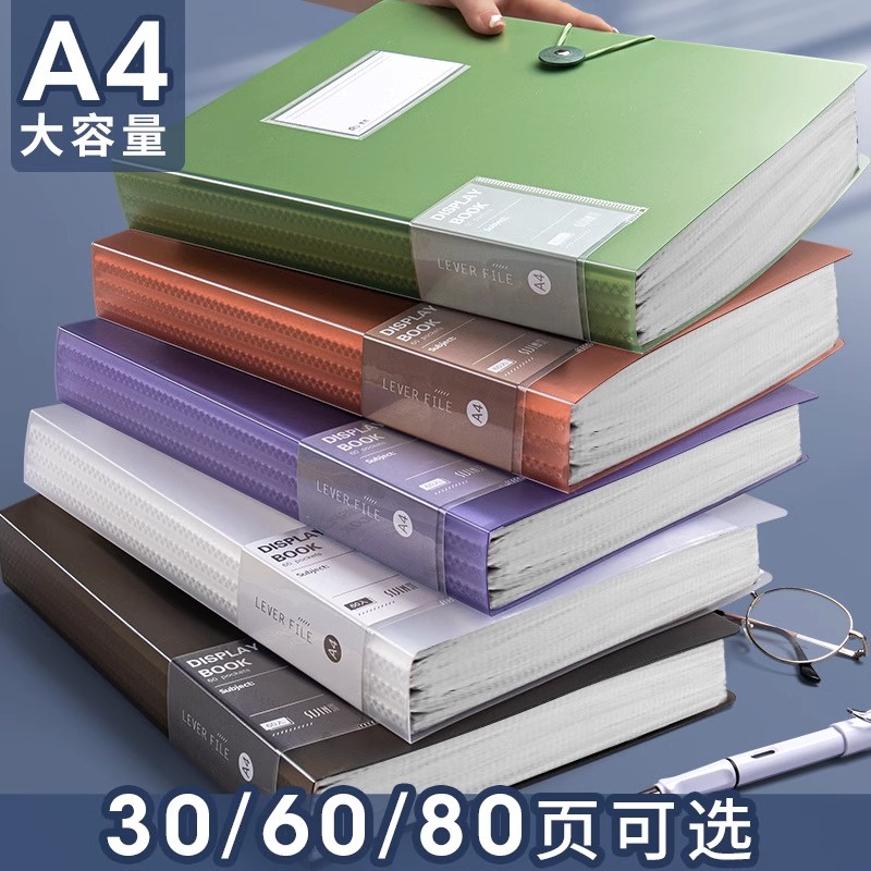 A4文件夹透明插页80/60/30页资料册学生用多层大容量试卷整理卷子