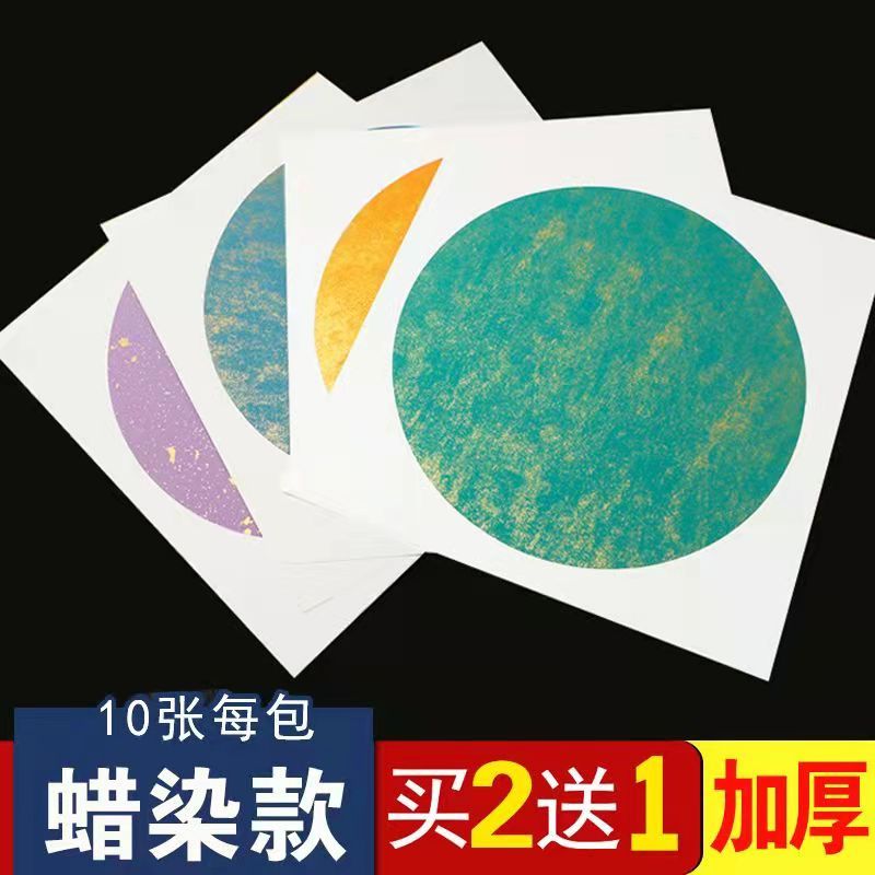蜡染加厚国画卡纸扇面宣