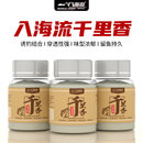 入海流千里香钓鱼粉剂诱食开口添加剂黑坑野钓鲫鲤草鱼秋冬季饵料